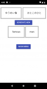 Japanese Adjectives screenshot 0