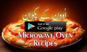 Oven Recipes in Urdu screenshot 2