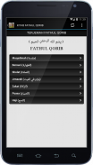 Kitab Kuning Fathul Qorib screenshot 1