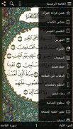 القرآن والتفسير بدون انترنت screenshot 0