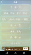 HSK语法练习 screenshot 4