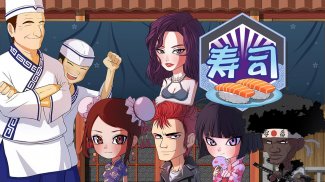 Sushi House screenshot 1