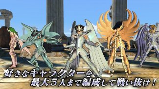 聖闘士星矢 ゾディアック ブレイブ screenshot 0