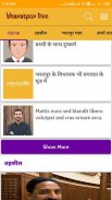 Bharatpur Live Bharatpur News App Breaking News screenshot 3