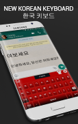 Korean Keyboard- Korean English keyboard screenshot 6