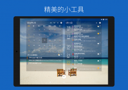 DigiCal 日历 中文行事历 screenshot 13
