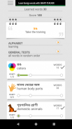 Belajar perkataan Bahasa Bengali + Smart-Teacher screenshot 3