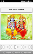 Sri Rama Navami Songs Telugu screenshot 4