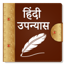 Hindi Upanyas - Novels, Stories, Hindi Literature