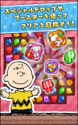スヌーピー ドロップス : スヌーピーのパズルゲーム/パズル screenshot 15