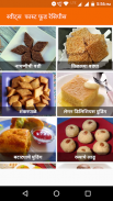 Fast Food Recipes in Marathi screenshot 4