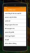 Hindi Kahaniya Aur Pauranik Katha screenshot 4