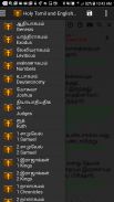 Holy Tamil and English Bible screenshot 0