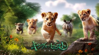 キング・オブ・ビースト：新世界 screenshot 4