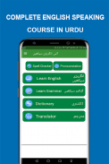 Learn English Speaking in Urdu screenshot 3