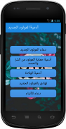 دعاء تسهيل الولادة-بدون انترنت screenshot 2