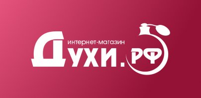 Духи.рф | Магазин парфюмерии