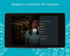 Ланет.TV - Украинский официальный ТВ-оператор screenshot 15