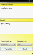 India translator dictionary screenshot 1