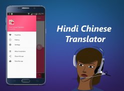 Hindi Chinese Translator screenshot 5