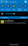 ปฏิทิน​ไทย วันพระ วันหยุด screenshot 5