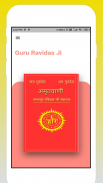 AmritBani Shri Guru Ravidas Ji screenshot 4