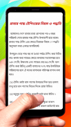 রাবার চাষ ~ Rubber plantation screenshot 0