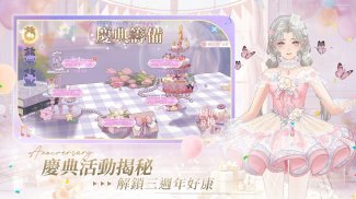 唱舞全明星II：偶像之約 screenshot 1