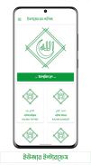 Six Kalimas of Islam (MP3) [Ba screenshot 0