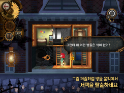 ROOMS: The Toymaker's Mansion - FREE puzzle game screenshot 3