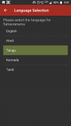 Vishnu Sahasranama Multi Language Free No-Ads screenshot 1