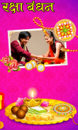 Rakshabandhan Photo Frames screenshot 1