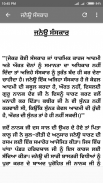 Sikh Saakhiyan/ਸਿੱਖ ਸਾਖੀਆਂ screenshot 2