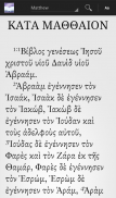 Greek New Testament screenshot 0