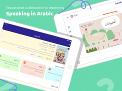 IReadArabic - Kids Learning screenshot 3