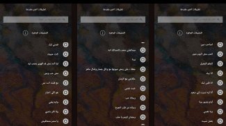 اغاني هاني شاكر بدون نت|كلمات screenshot 3