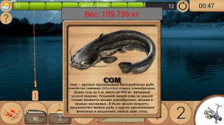 Реальная Рыбалка. Симулятор рыбной ловли screenshot 5