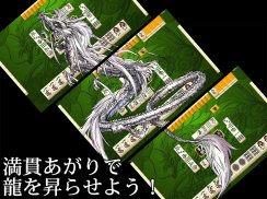 Mahjong Rising Dragon screenshot 6