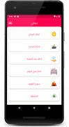 اذكاري (اذكار الصباح والمساء) screenshot 5