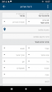 מוקד חירום חב"ד - CWA screenshot 1