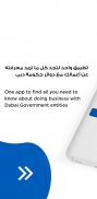 Smart Supplier - المورّد الذكي screenshot 6