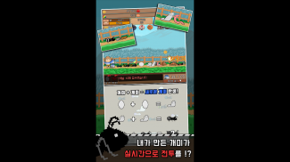 개미 키우기 : 방치형 디펜스 RPG screenshot 2