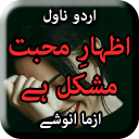 Izhar E Mohabbat Mushkil Hai by Anooshay - Offline Icon