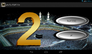 أدعية الحج والعمرة screenshot 12