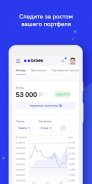 Broex - portfolio management app screenshot 1