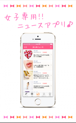 Girls情報局 女の子が好きな読みものアプリ 1 1 1 Preuzmite Apk Datoteku Za Android Aptoide