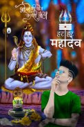 Mahadev Photo Editor : Shiva screenshot 3