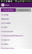 MCOT App screenshot 19