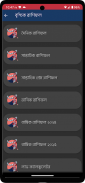 রাশিফল 2025 (দৈনিক-বার্ষিক) screenshot 5