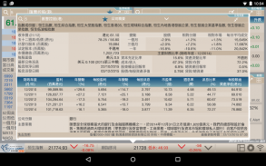 HKSMN Pro screenshot 3